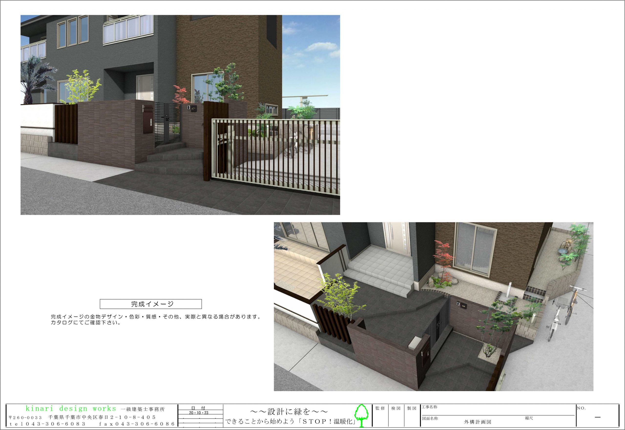 リクシル　エクステリアコンテスト2021<br>入選作品。<br>秋の気配に誘われた贅沢なひと時。<br>最旬な上質素材でしなやかに。4